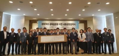 [NSP PHOTO]원자력환경공단 국민권익위와 취약계층 보호 공동협약 체결