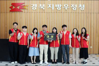 [NSP PHOTO]경북지방우정청 행복나눔봉사단, 제10회 우체국 행복나눔 봉사대상 대상 수상
