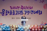 [NSP PHOTO]신상진 성남시장, 주민자치 문화프로그램 경연대회 격려 소통