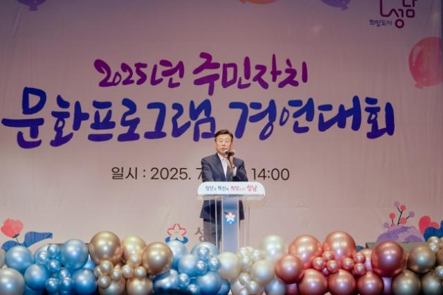 NSP통신-신상진 성남시장이 4일 시청에서 열린 2025년 주민자치 문화프로그램 경연대회와 작품발표회에서 축사를 하고 있다. (사진 = 성남시)