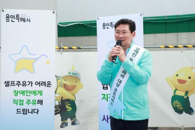 NSP통신-이상일 용인특례시장이 4일 장애인 등 우선배려 대상 주유서비스 협력주유소를 방문해 감사인사를 전하고 있다. (사진 = 용인특례시)