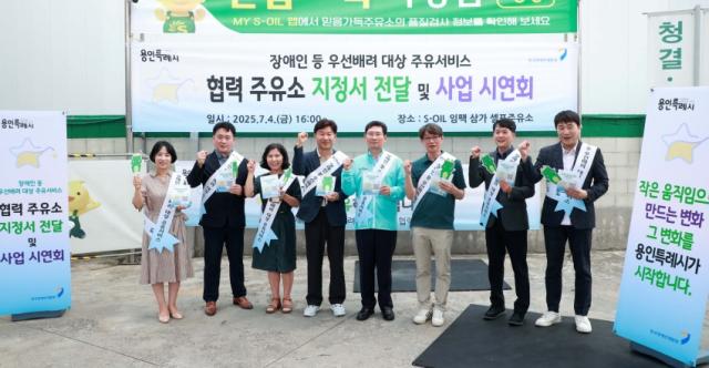 NSP통신-이상일 용인특례시장이 장애인 등 우선배려 대상 주유서비스 협력주유소를 방문해 지정서를 전달하고 시연회에 참여했다. 사진은 이 시장이 참석자들과의 기념촬영 모습. (사진 = 용인특례시)