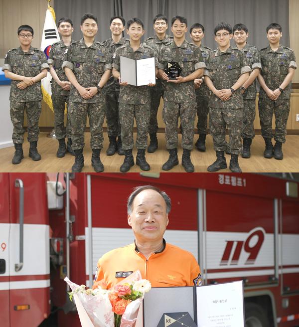 NSP통신-공군 제15특수임무비행단(상)과 강릉소방서 김만하 소방관. (사진 = KT그룹 희망나눔재단)