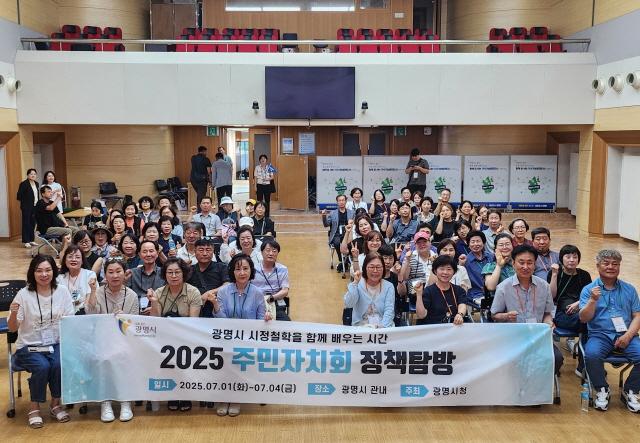 NSP통신-1일부터 4일까지 각 동 주민자치회 위원 280명을 대상으로 2025년 주민자치회 정책탐방을 진행하기에 앞서 시청 대회의실에서 오리엔테이션을 진행하며 기념사진을 촬영하고 있다. (사진 = 광명시)