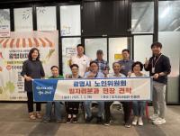 [NSP PHOTO]광명시 노인위, 어르신 정책 현장 체험으로 정책 이해도 높여