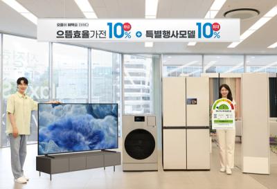 [NSP PHOTO]삼성·LG, 으뜸효율 가전제품에 구매 혜택 확대