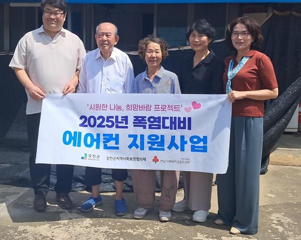 NSP통신- (사진 = 강진군)