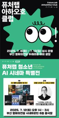 [NSP PHOTO]퓨처랩, 제 20회 BIKY 특별전 참가