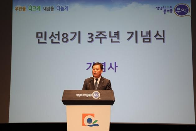 NSP통신-민선8기 3주년 기념식에서 기념사를 하고 있는 김산 군수 (사진 = 무안군)