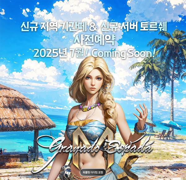 NSP통신- (이미지 = 한빛소프트)