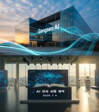[NSP PHOTO]강서구, 9일부터 AI 기본조례 공포·시행…AI 정책 추진 법적 기반 마련