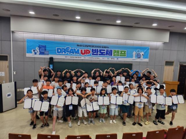 NSP통신-용인특례시가 5일 도쿄일렉트론코리아-단국대와 함께 초등생 대상 Dream up 반도체캠프를 진행했다. 사진은 참여 초등학생과의 기념촬영 모습. (사진 = 용인특례시)