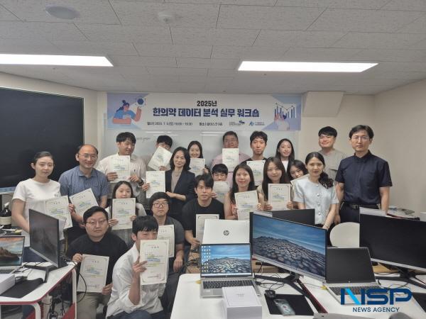 NSP통신-한국한의약진흥원은 지난 5일 서울 종로구 소재 교육기관 솔데스크에서 2025년 한의약 데이터 분석 실무 워크숍을 개최했다. (사진 = 한국한의약진흥원)