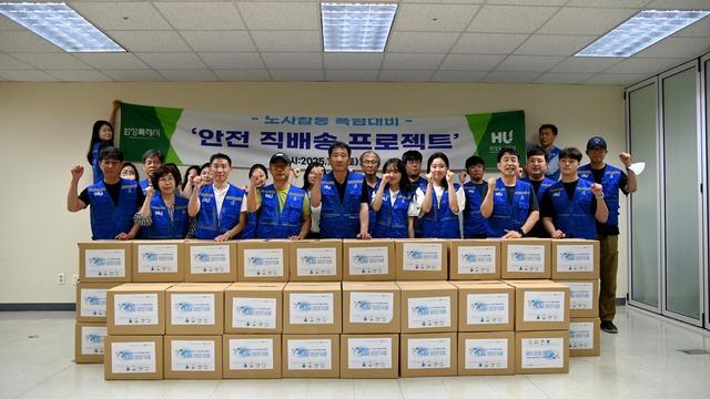 NSP통신-5일 노사합동 폭염대비 안전 직배송 프로젝트에 자발적으로 참여한 화성도시공사 임직원이 기념촬영을 하는 모습. (사진 = 화성시)