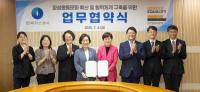 [NSP PHOTO]한국가스공사, 한국양성평등교육진흥원과 양성평등 문화 확산 위한 업무협약 체결