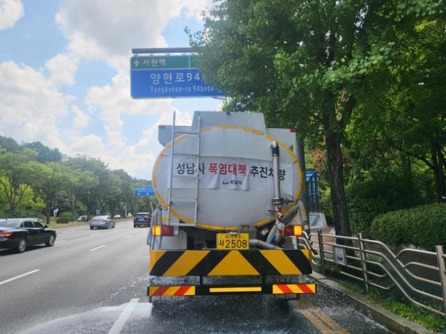 NSP통신-성남시 한 도로에 살수차가 물을 뿌려 열기를 식히고 있다. (사진 = 성남시)