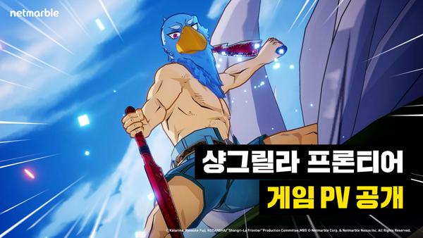 NSP통신- (이미지 = 넷마블)