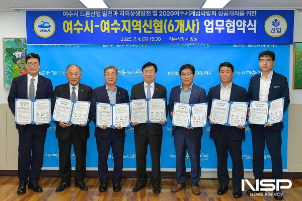 NSP통신-여수시가 지역 신협 6개 사와 드론 산업 발전을 위한 업무협약을 체결했다. (사진 = 여수시)