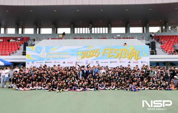 NSP통신-고흥군은 지난 5일 박지성공설운동장에서 2025 고흥 차범근축구교실 리그붐 페스티벌을 개최했다 (사진 = 고흥군)