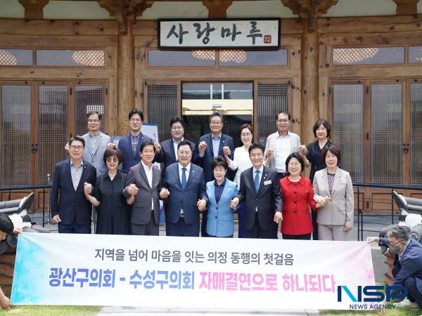 NSP통신-대구 수성구의회와 광주 광산구의회가 지방자치 발전과 상생협력을 위해 두 손을 맞잡았다. (사진 = 대구 수성구의회)