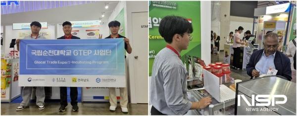 NSP통신-국립순천대 GTEP사업단, 태국 방콕 식품 박람회 참가 (사진 = 순천대)