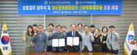 [NSP PHOTO]대구사이버대, 청도우리정신문화재단과 상호교류협약 체결