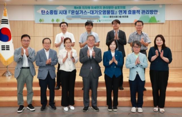 NSP통신-용인특례시청 비전홀에서 열린 제4회 지자체 미세먼지 관리방안 심포지엄 참석자들이 기념촬영을 하고 있다. (사진 = 용인특례시)