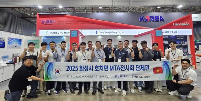 NSP통신-2025 베트남 호치민 MTA전시회 화성특례시 단체관에 참여한 화성시 및 관내 6개 기업 관계자들이 기념촬영을 하는 모습. (사진 = 화성시)