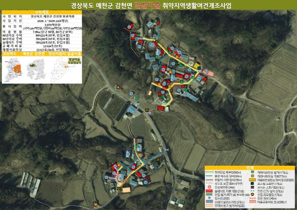 NSP통신-예천군 취약지역 생활여건 개조사업 8년 연속 선정, 용문면 하금곡2리, 감천면 장산2리 4년간 40억원 투입, 살기 좋은 마을 만들기 추진 (사진 = 예천군)