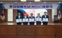 [NSP PHOTO]카펙발레오, 영천하이테크파크지구에 1600억원 투자