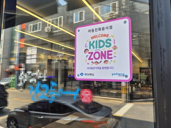 NSP통신- (사진 = 포항시 남구청)