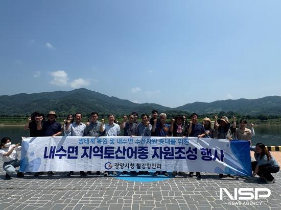 NSP통신-방류 행사 참석자 기념 찰영 (사진 = 광양시청)