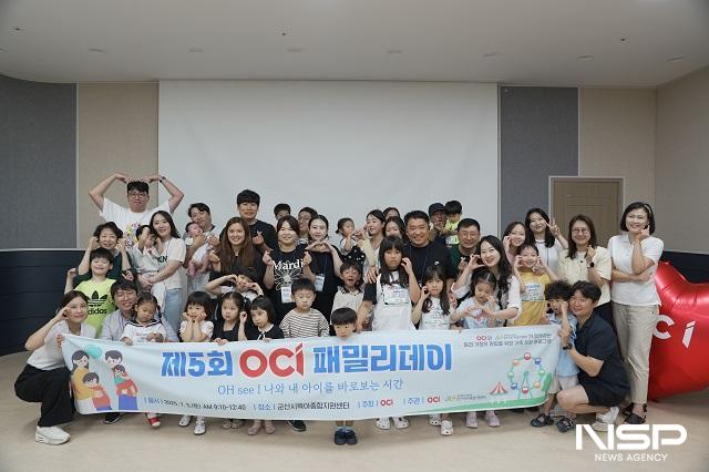 NSP통신- (사진 = OCI 군산공장)