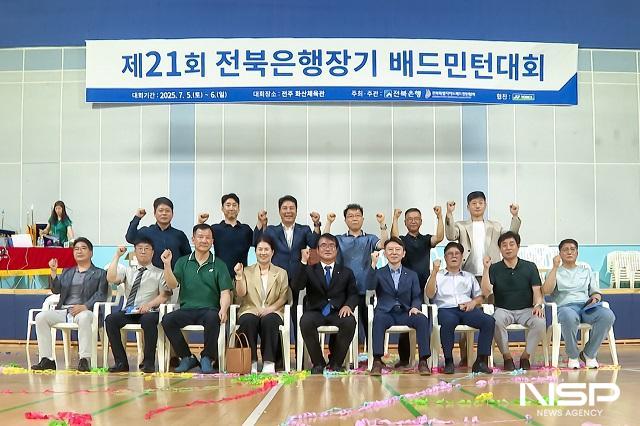 NSP통신- (사진 = 전북은행)