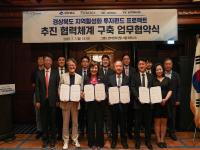 [NSP PHOTO]경북도, 기업 및 금융투자사와 지역활성화 투자펀드 사업 협력 체계 구축