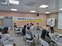 [NSP PHOTO]곡성군, 귀농귀촌인 농작업 사고예방·응급의료교육 실시