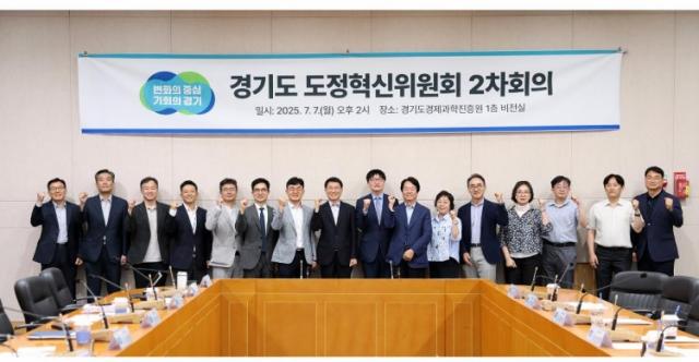 NSP통신-김성중 경기도 행정1부지사 주재로 제2차 도정혁신위원회가 회의 개최 후 참석자들이 기념촬영을 하고 있다. (사진 = 경기도)
