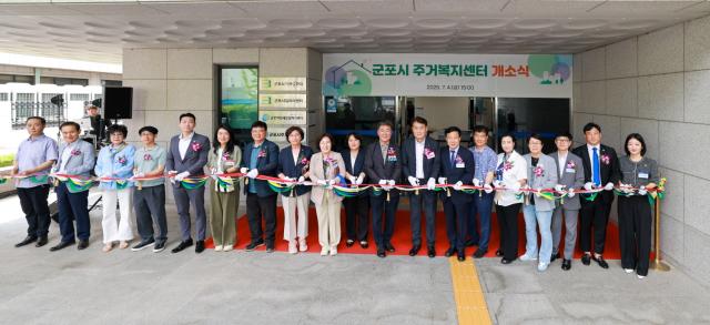 NSP통신-군포시 주거복지센터 개소식에서 하은호 시장을 비롯한 참여 내빈들이 테이프 커팅식에 참여하고 있다. (사진 = 군포시)