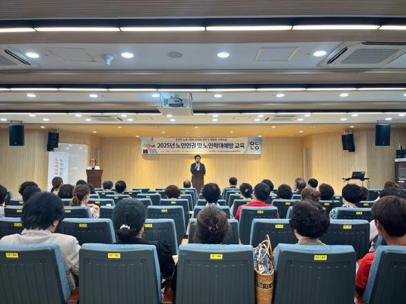 NSP통신-존엄한 노후 함께 지켜요, 모두가 행복한 지역사회, 안동시 노인학대 예방을 위한 현장 교육 실시 (사진 = 안동시)