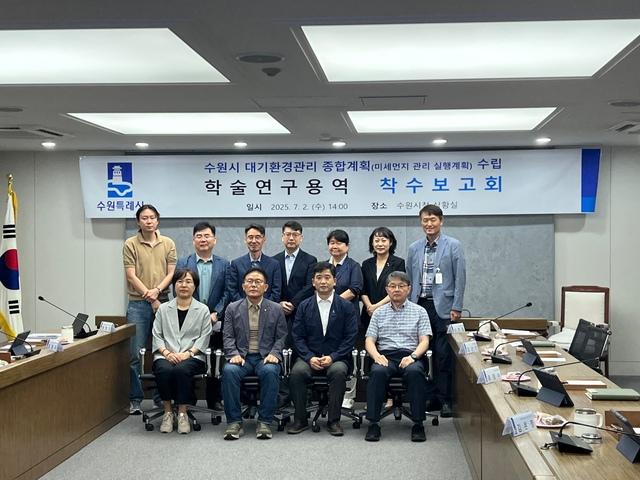 NSP통신-2일 시청 상황실에서 열린 수원시 대기환경관리 종합계획 수립 학술연구용역 착수보고회 참석자들이 사진 촬영을 하는 모습. (사진 = 수원시)