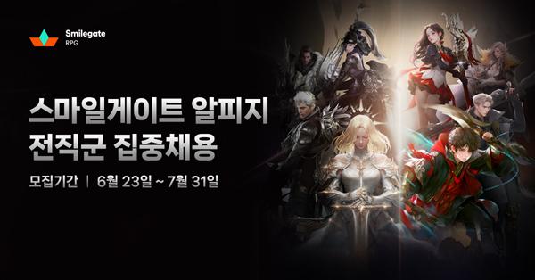 NSP통신- (이미지 = 스마일게이트 알피지)
