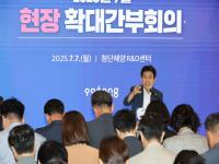 [NSP PHOTO]이강덕 포항시장, 개관 앞둔 첨단해양 R&D센터에서 현장 확대간부회의 개최