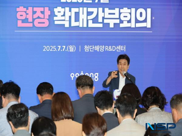 NSP통신-포항시는 7일 남구 송도동에 위치한 첨단해양R&D센터에서 7월 확대간부회의를 개최했다. (사진 = 포항시)