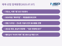 [NSP PHOTO][재계·산업 업계동향]GS칼텍스·삼성重·SK이노, 디지털·현장·친환경 경영 속도낸다
