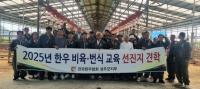[NSP PHOTO]성주군, 한우농가 경쟁력 강화 위한 선진지 견학 실시