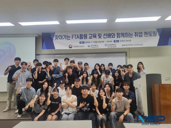 NSP통신-경북FTA통상진흥센터(구미상공회의소)는 영남대학교 GTEP(Glocal Trade Expert incubating Program) 사업단과 함께 7일 영남대학교 상경관 203호에서 2025년 찾아가는 FTA 활용 교육 및 선배와 함께하는 취업 멘토링을 개최했다. (사진 = 구미상공회의소)