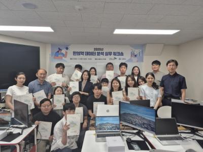[NSP PHOTO]한국한의약진흥원, 한의약 데이터 분석 실무 워크숍 성료