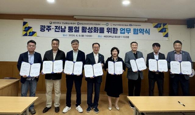 NSP통신-전남통일교육센터, 지난 6월 지체장애인 목포지회와 업무협약 (사진 = 자료사진)