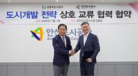 [NSP PHOTO]안산도시공사-의정부도시공사, 도시개발 전략 교류 MOU 체결