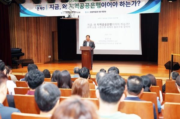 NSP통신-양준호 인천대 교수 초청 공무원 대상 특강 모습 (사진 = 파주시)